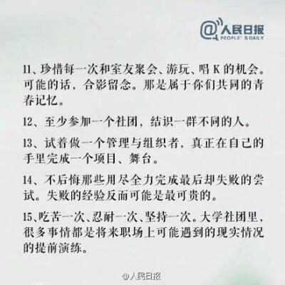 只有自己才能让大学更幸福，无论在哪，不要浪费你最宝贵的大学生活