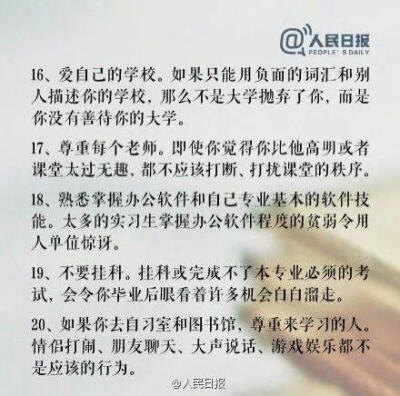 只有自己才能让大学更幸福，无论在哪，不要浪费你最宝贵的大学生活