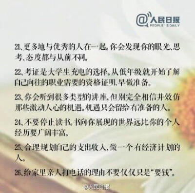 只有自己才能让大学更幸福，无论在哪，不要浪费你最宝贵的大学生活