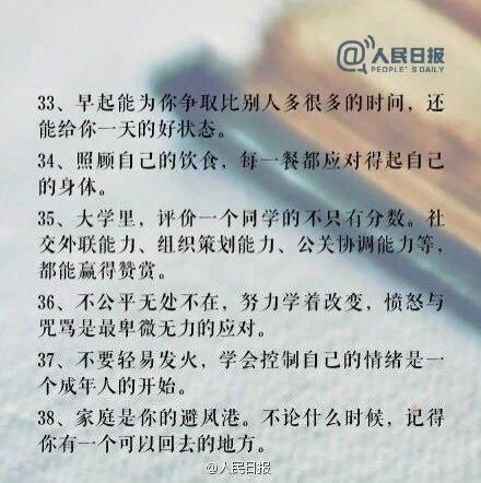 只有自己才能让大学更幸福，无论在哪，不要浪费你最宝贵的大学生活