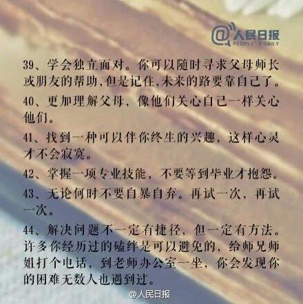 只有自己才能让大学更幸福，无论在哪，不要浪费你最宝贵的大学生活