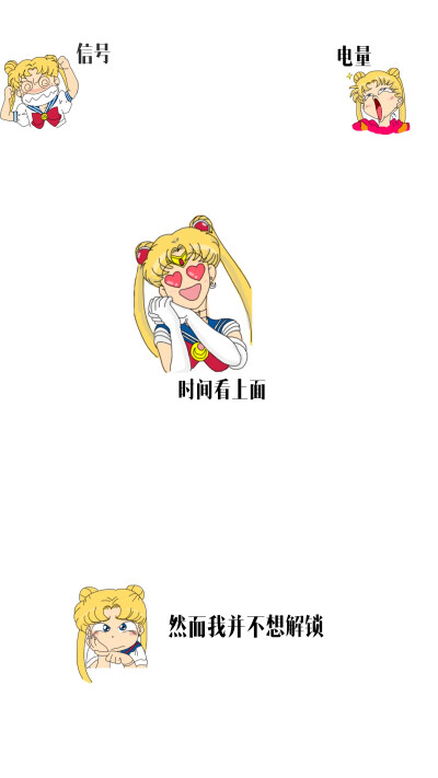 美少女战士日系插画魔性锁屏壁纸