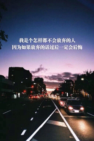 治愈 励志