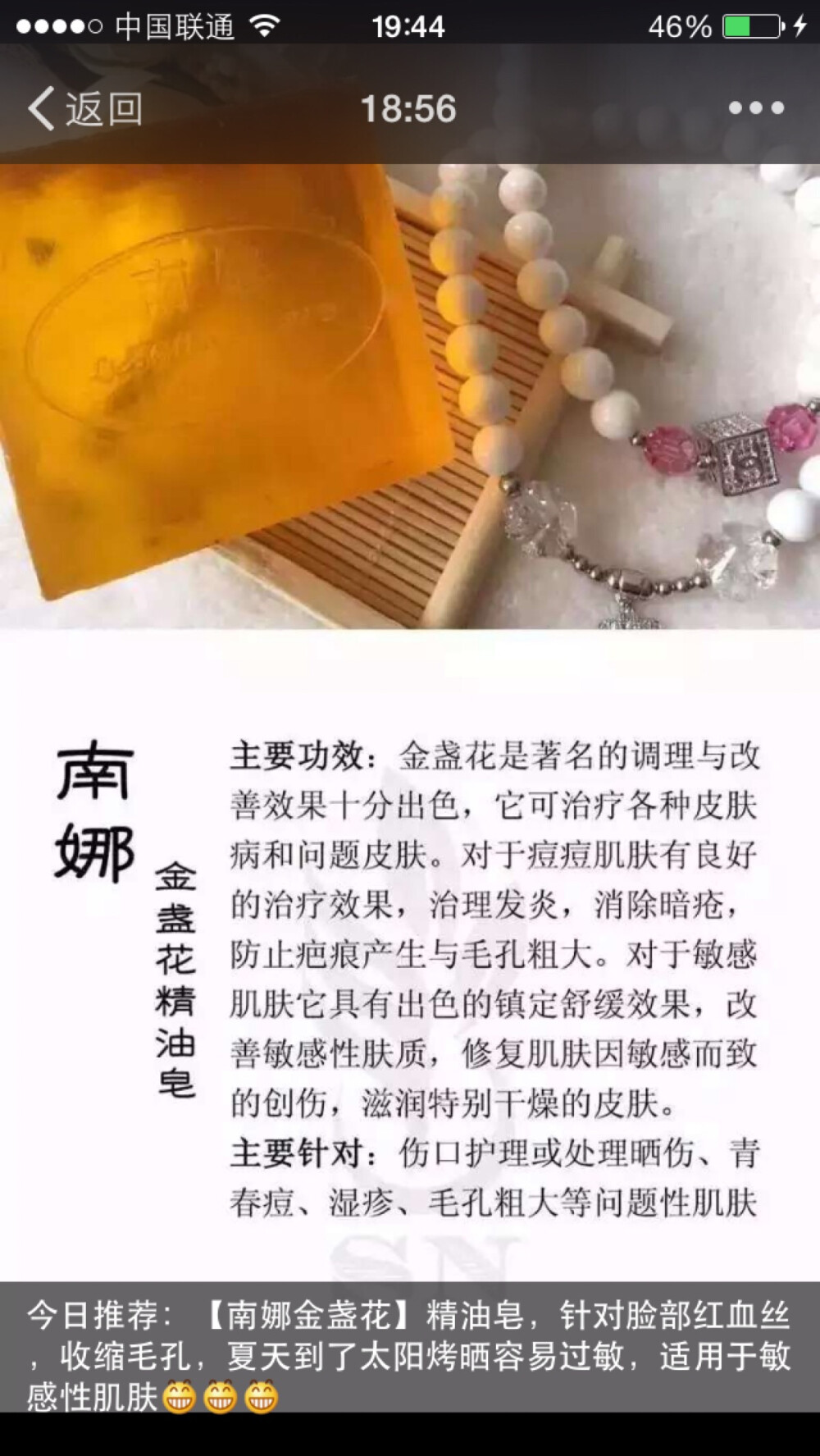 金盏花的功效图http://weidian.com/i/1121161039?wfr=c