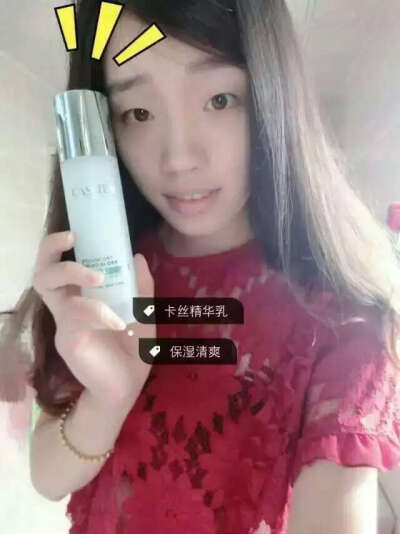 夏天用什么护肤品都觉得油？  试试我们卡丝精华乳吧！ 味道清香 挤出来是乳推开是水，  瞬间吸收 干爽不油腻！夏天不要大油田， 就用卡丝精华乳！ （PS：自用款，已经用了两瓶了喜欢到早上晚上都用它）