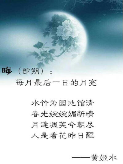 晦［思君如月减清辉系列］