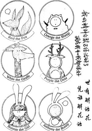 橡皮章素材，图来自网络 排版