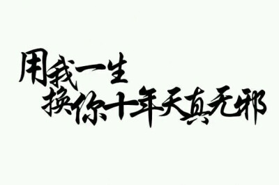 古风橡皮章素材，图来自网络