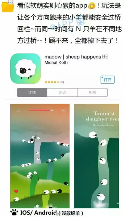 又是一虐app