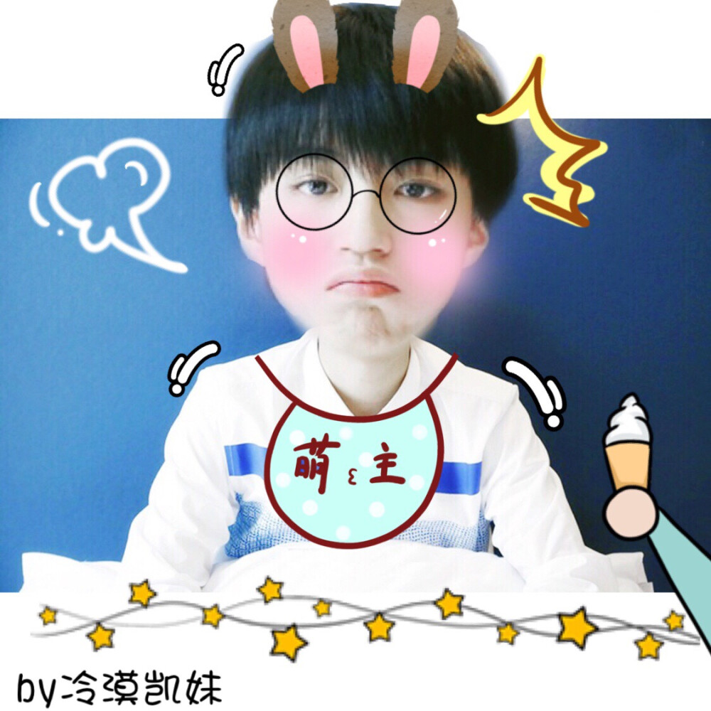 #王俊凱# #TFBOYS王俊凱# #tfboys# 飯修圖 cr：冷漠凱妹