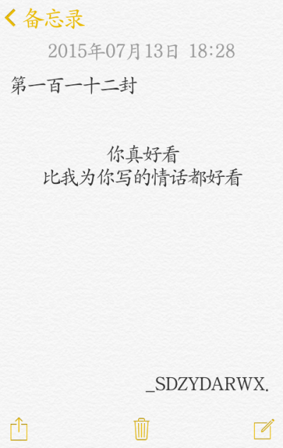 【給你的百封情書-第一百一十二封】 備忘錄 文字 情書 語錄 by上帝在云端安然微笑