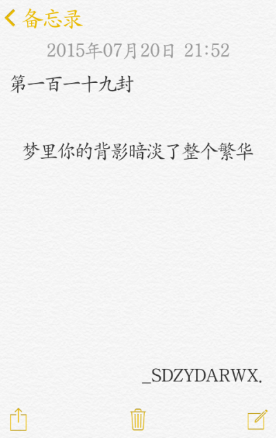 【給你的百封情書-第一百一十九封】 備忘錄 文字 情書 語錄 by上帝在云端安然微笑