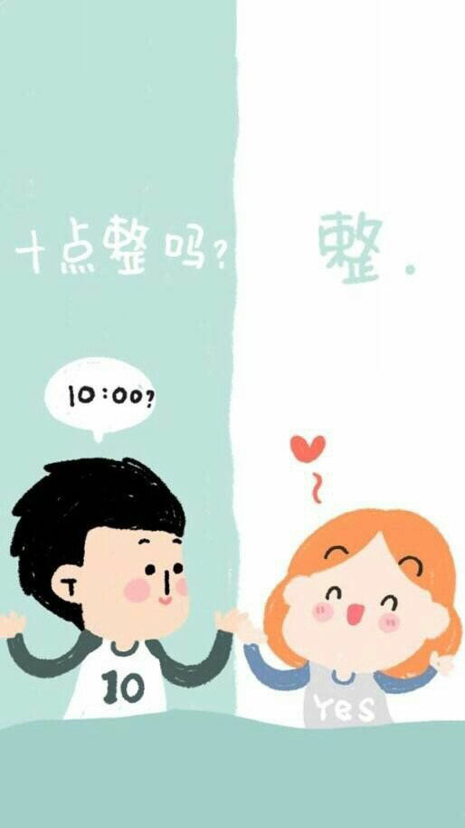 QQ聊天分图 三八线