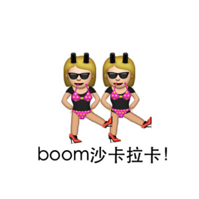 魔性的恶搞表情图emoji