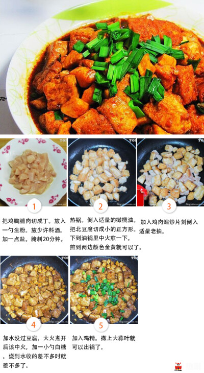 红烧豆腐