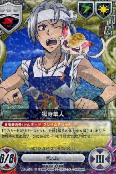 家庭教师 狱寺隼人