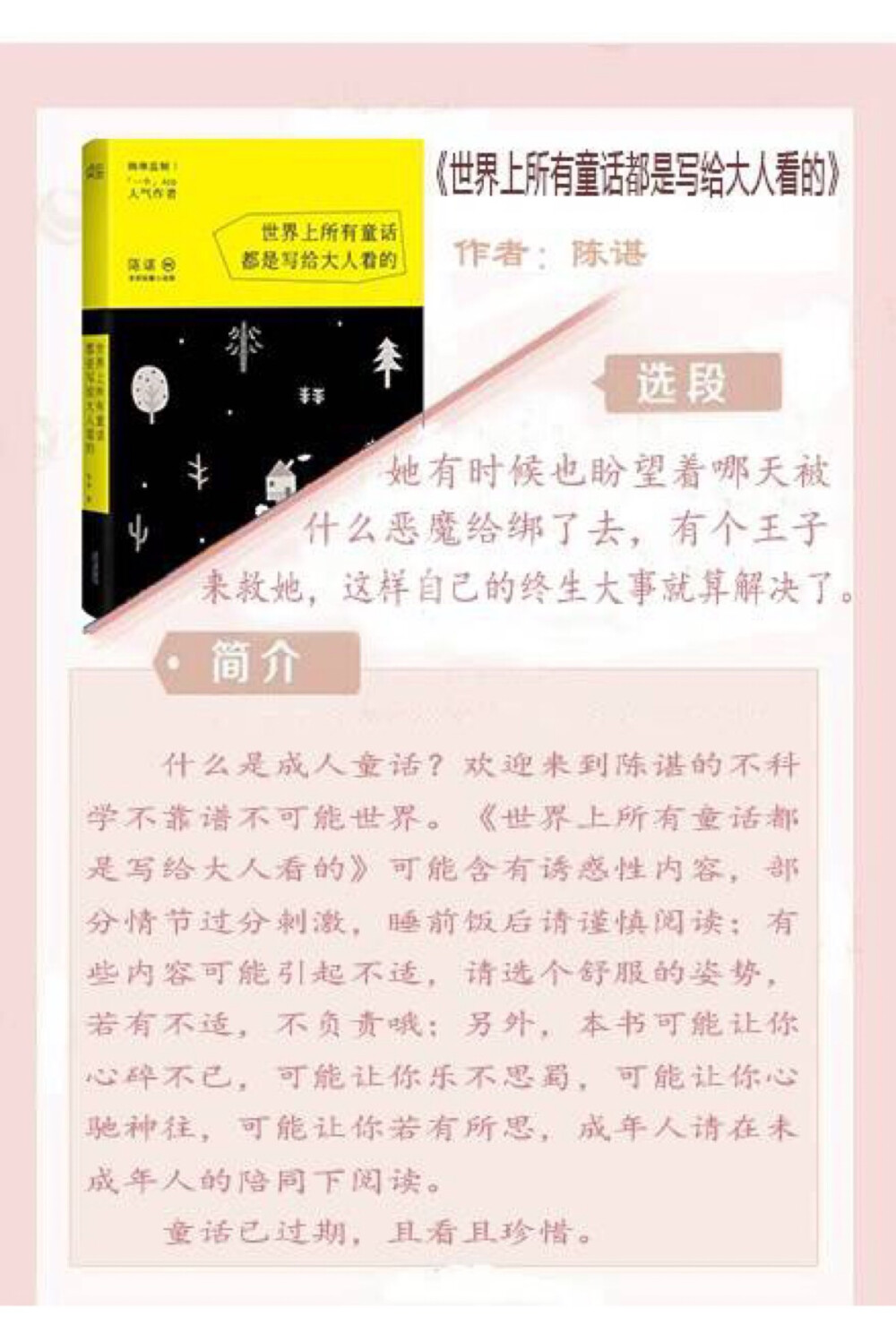 读书或许不会给现阶段迷茫的你找到实质答案，但能带你体验自己人生之外的经历和情感，让寂寞变得浪漫。近日书单，强推。