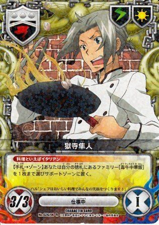 家庭教师 狱寺隼人