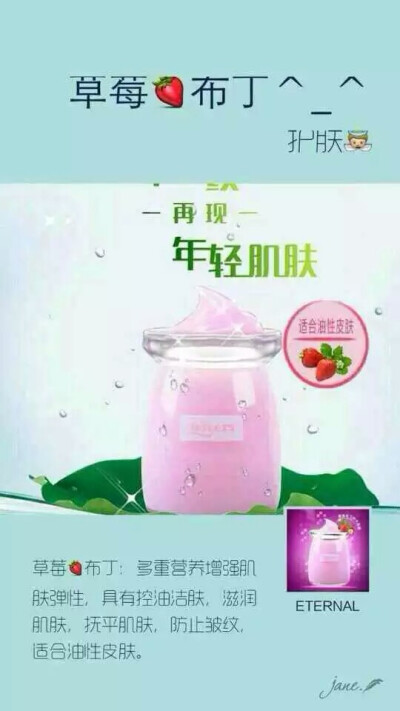 布丁面膜～小孩可以吃的布丁果冻面膜