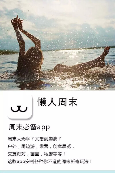 好用的APP