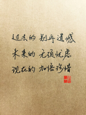 #手写情书#苹果6高清壁纸，iPhone 6 plus高清壁纸，文字，句子，告白，爱情，励志，唯美，情话，爱情，语录，温暖人心的治愈系语录，阳光，手写心情，原创手写，自制壁纸，手写，练字学书法。