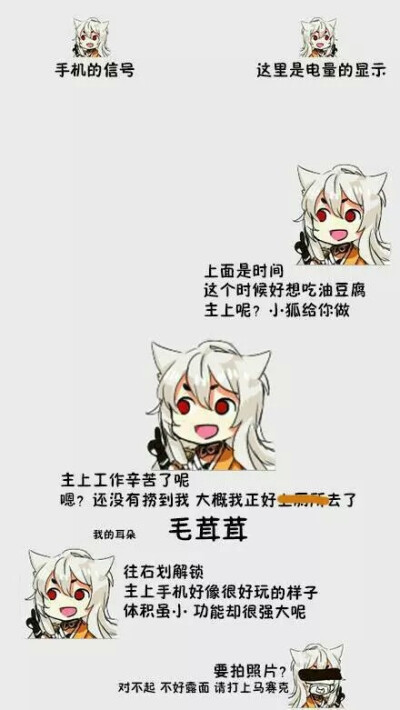 刀剑乱舞 屏锁壁纸 狐丸