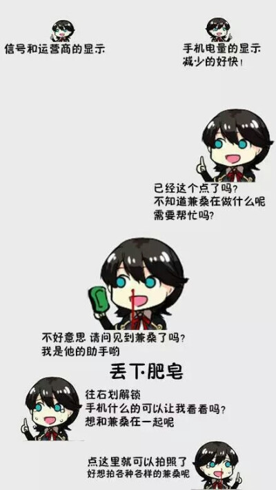 刀剑乱舞 屏锁壁纸