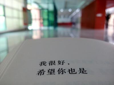 我很好，希望你也是。 2015-06-25