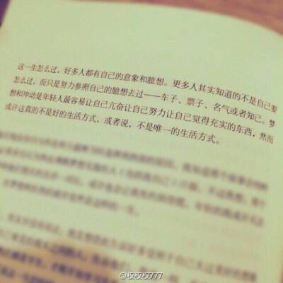 听过许多道理 依旧过不好这一生