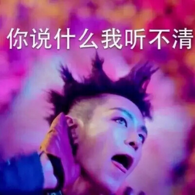 Bigbang表情包