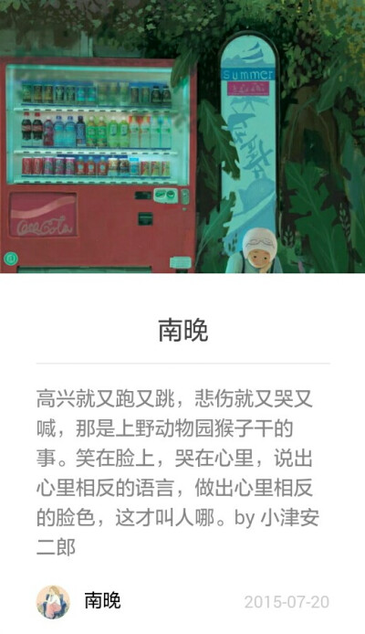 笑在脸上，哭在心里