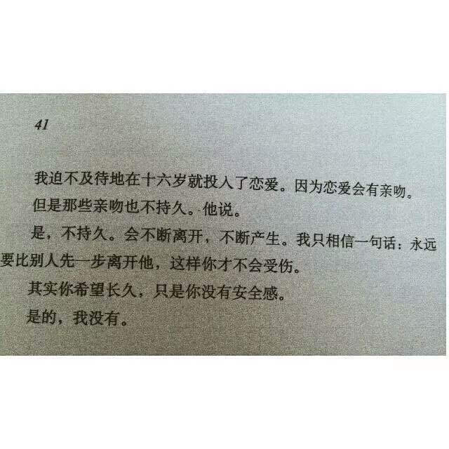 孤独时代 ☼ 文字集