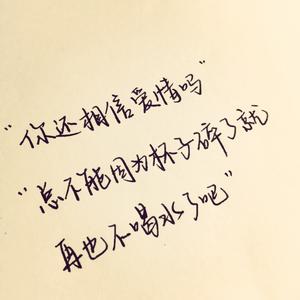 手写唯美文字句子