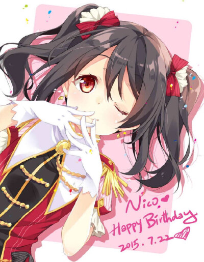 Love live; Lovelive; LoveLive;Love Live の矢泽妮可；生快；生日快乐；niconiconi～