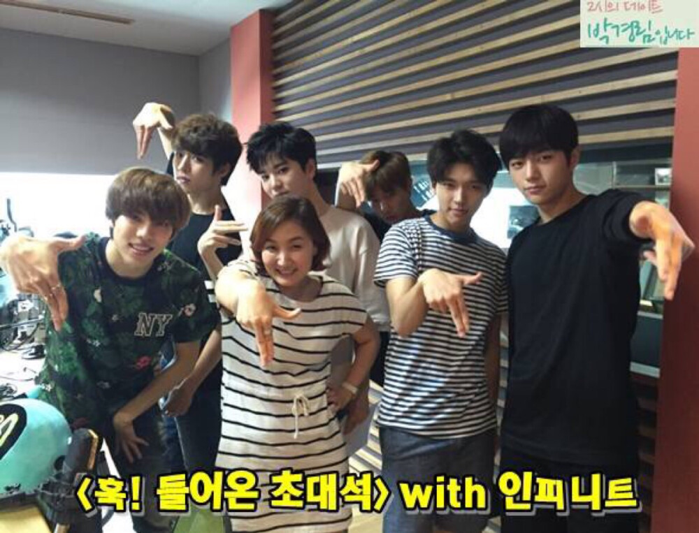 【新聞圖】150722 MBC FM4U 朴京林 兩點的約會 infinite