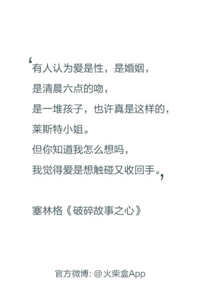 你说这个说法不对，凶凶的。可是……对呀，为何不是呀 先森，你之于我，就是这样的