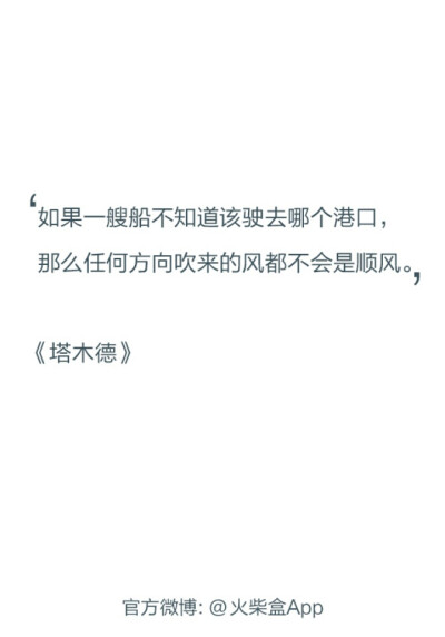 如果我爱你是一项很重大的任务，那么，途中的艰难都像被阳光镀上了金边，伟大得万丈光芒