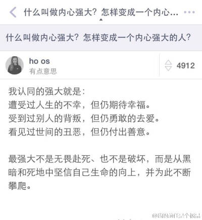 常对自己说：你选择善良，就别骂自己傻。