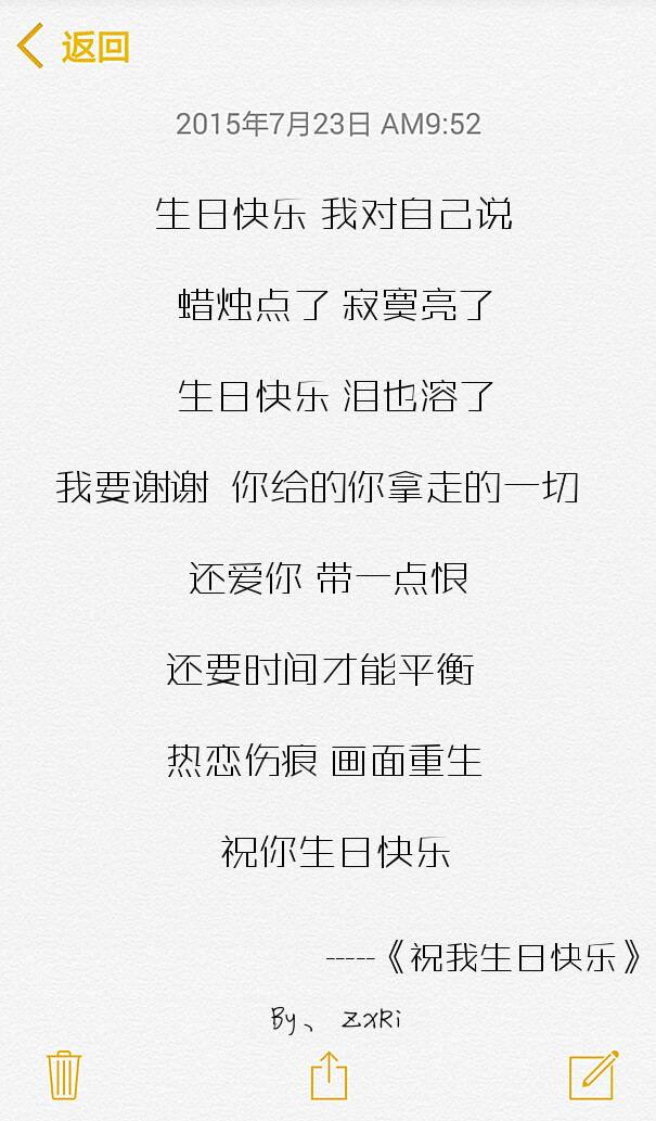 生日快乐祝你快乐