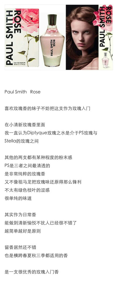Paul smith 香水 ○ ROSE