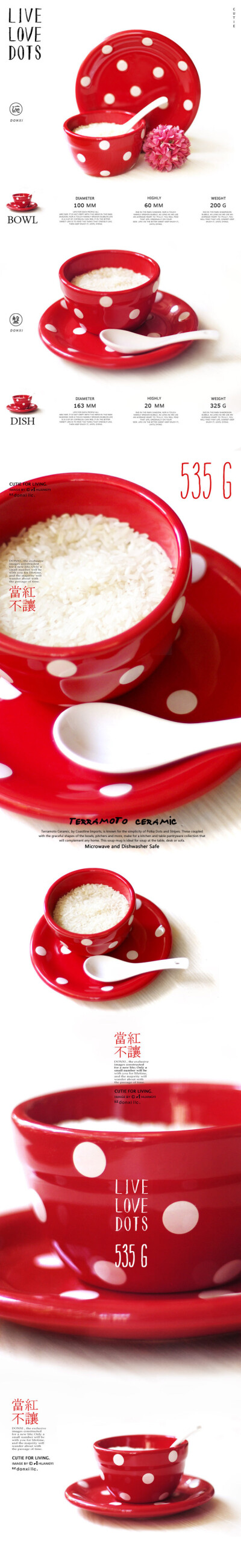 Terramoto Ceramic 红底白色水玉点 碗盘二件套