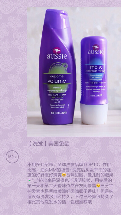 美国 袋鼠 洗发水 三分钟奇迹护发素 椰子味 aussie shampoo