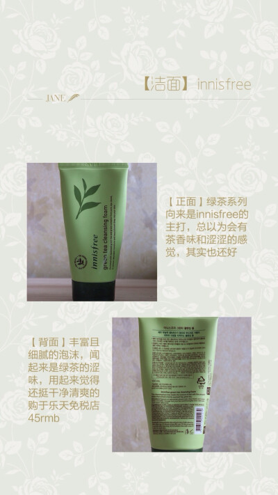 innisfree 悦诗风吟 绿茶洗面奶 济州岛产