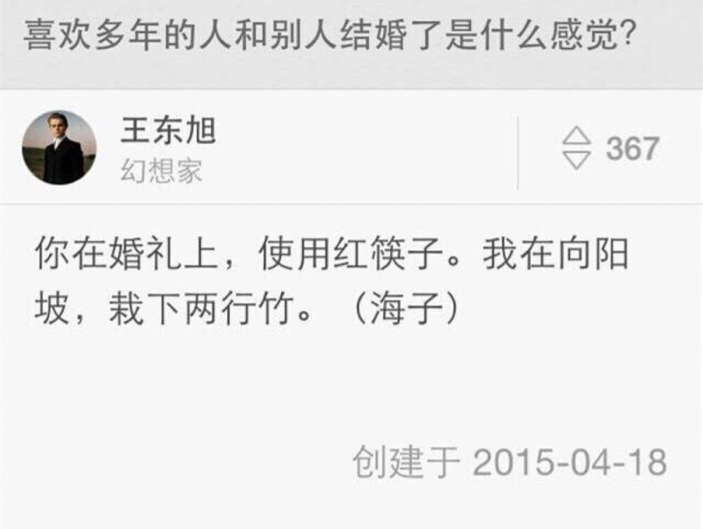  多年前喜欢的人和别人结婚了