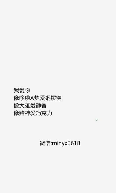 我爱你 520 文字控 备忘录