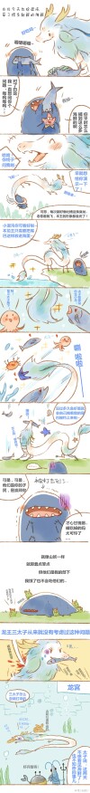 新浪微博@靴下猫腰子 白龙X混沌 吃海鲜~~~