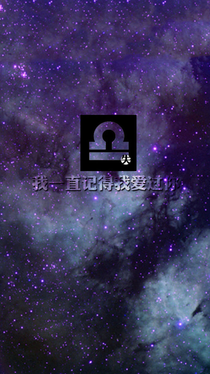 星空天秤