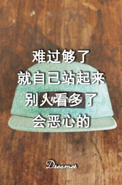 励志