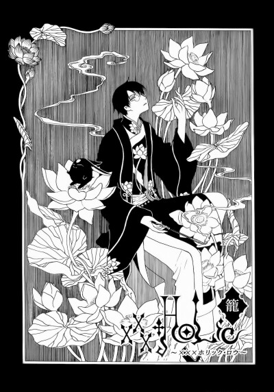 xxxholic