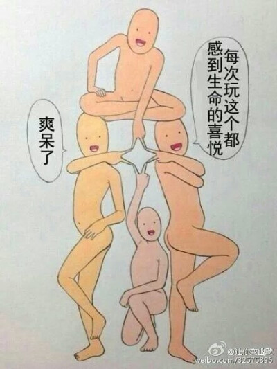 拍照姿势